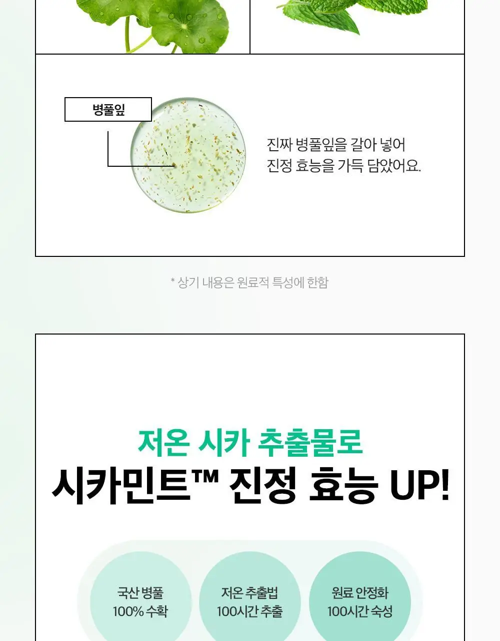 [약산성/쿨링진정] 듀이트리 AC 딥 진정 폼클렌저 150ml 상세페이지 8